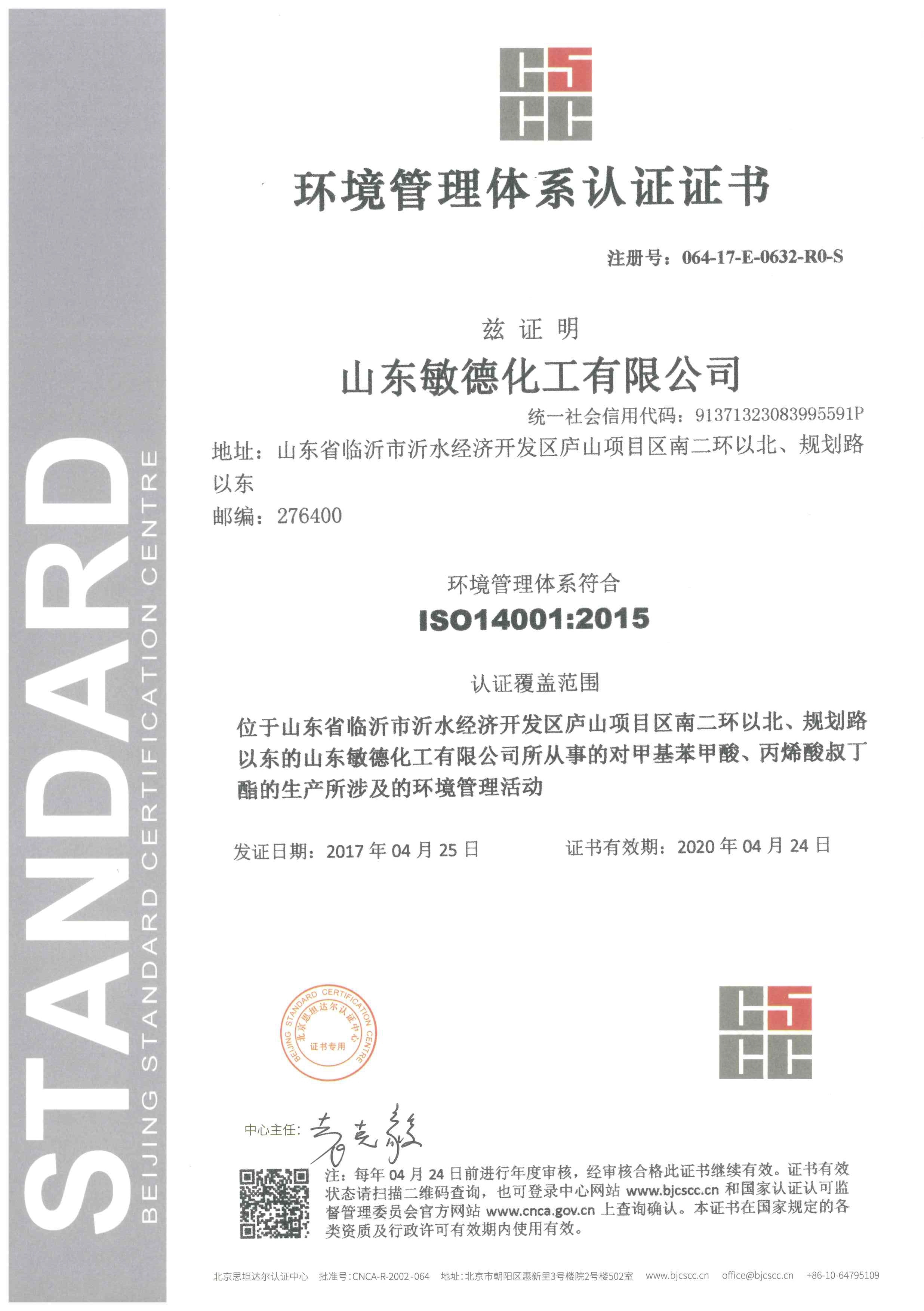 Certificate of environmental management system certification